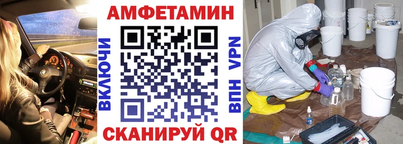 Амфетамин Premium  Подольск 