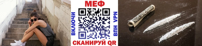 МЕФ мука  купить наркотики сайты  Подольск 